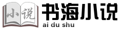 热门小说_完结版小说_精品小说推荐_八里斋文学