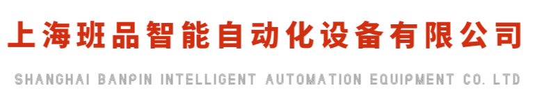 DELLNER BUBENZER | WESTCAR | GUMMI | GALVI | REXROTH | EATON销售服务中心 | 上海班品智能自动化设备