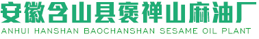 安徽省含山县褒禅山油厂