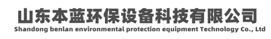 电镀槽|小型电镀槽|PP电镀槽|塑料电镀槽-山东本蓝环保设备科技有限公司