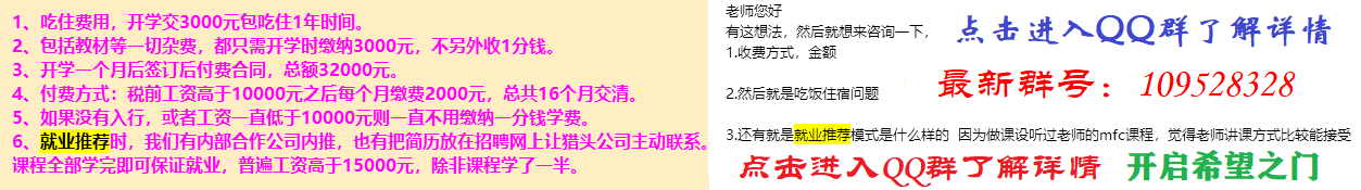 鑫路历程 - 国内首家后付费编程软件开发培训机构，先学后付费，学不成不收费：高级C/C++软件工程师（年薪二十万）！（内容包括：C语言|C++|数据结构|MFC|Linux|qt|cocos2dx）
        《吕鑫：博大精深的0基础C语言视频教程》
        《吕鑫：博大精深的C++视频教程与数据结构》
        《吕鑫：博大精深的MFC项目开发视频教程》
        《吕鑫：博大精深的Linux项目开发视频教程》
        《吕鑫：VC++就业培训宝典之MFC视频教程》
        《吕鑫：VS2015之0基础C语言视频教程》
        《吕鑫：VS2015之C++视频教程与数据结构》
        《吕鑫：VS2015之Linux高性能服务器开发视频教程》
        《吕鑫：VS2015之MFC客户端项目开发视频教程》
        《吕鑫：VS2015之Qt跨平台项目开发视频教程》
        《吕鑫：VS2015之Cocos2d-x手游开发视频教程》
        《吕鑫：VS2019之0基础C语言视频教程》
        《吕鑫：VS2019之C++视频教程与数据结构》
        《吕鑫：VS2019之Linux高性能服务器开发视频教程》
        《吕鑫：VS2019之MFC客户端项目开发视频教程》
        《吕鑫：VS2019之Qt跨平台项目开发视频教程》