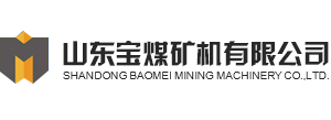 金属排梁-单体-悬浮液压支柱-矿用铰接顶梁-山东宝煤矿机
