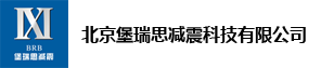 北京堡瑞思减震科技有限公司