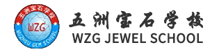 梧州宝石学校