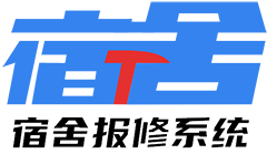 免费宿舍报修系统_学校后勤网上报修系统服务平台_后勤维修设备管理扫码报修_易报修