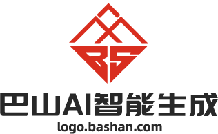 巴山AI智能LOGO生成