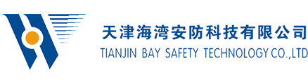 天津钢缆安全锁具|安全锁具公司|广告牌生产商|消防安全标识厂家-天津海湾安防科技有限公司