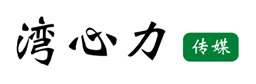 湾心力传媒 | 创建纸巾传媒广告市场