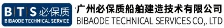 广州必保质船舶建造技术有限公司