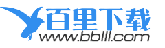 热门手机游戏下载_最新应用下载_单机游戏大全免费_绿色免费软件下载-百里下载站