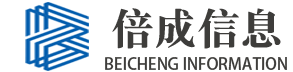 倍成信息技术有限公司-服务器运维-爱数容灾备份-企业级私有云