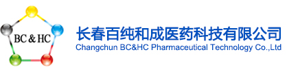长春百纯和成医药科技有限公司1