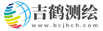 白城市吉鹤测绘咨询有限公司_其它_ 白城市吉鹤测绘咨询有限公司