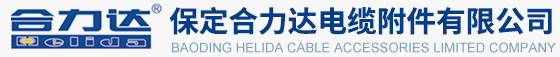电力电缆附件,电缆护层保护器,高压电缆分接箱-保定合力达电缆附件有限公司