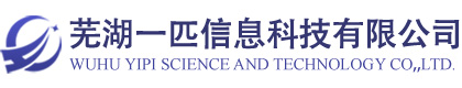 安徽油耗监控系统|安徽GPS油量监控|安徽货车油管家|芜湖一匹信息科技有限公司