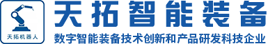 运动控制系统_步进伺服电机_驱动器_保定天拓智能装备科技有限公司