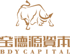 宝德源资本