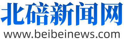 北碚新闻网