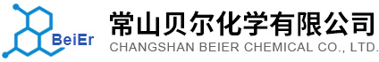 常山贝尔化学有限公司--硝酸|对硝基氯化苯|邻硝基氯化苯|对硝基苯酚|邻硝基苯酚|对硝基苯酚钠|对硝基苯胺|邻硝基苯胺|邻氯苯胺