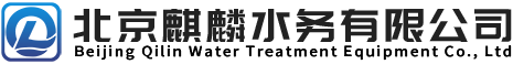 北京麒麟水务有限公司-不锈钢水箱与变频供水设备专业厂家