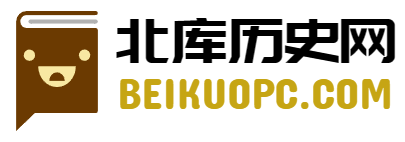 北库历史网-中国经典历史故事-中国五千年历史简介-中国历史朝代顺序表图