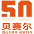 混凝土密封固化剂地坪_贝赛尔锂基固化剂硬化剂厂家