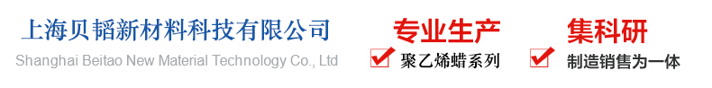 上海贝韬新材料科技有限公司