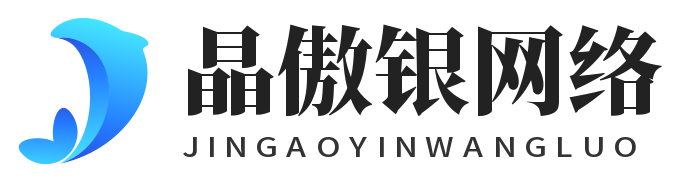 上海晶傲银网络科技有限公司-上海晶傲银网络科技有限公司