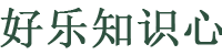 翡翠文玩知识学习_水晶宝石知识分享_玉石知识学习-好乐知识心