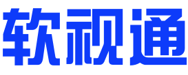 软视通AI GPT音视频通信平台 | 用人工智能改变工作和创造力