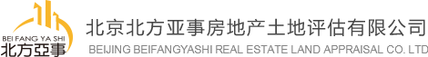 首页--北京北方亚事房地产土地评估有限公司