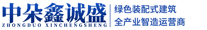 内蒙古装配式建筑-高铁轨枕桁架-可拆卸桁架楼承板-直角桁架-中朵鑫诚盛