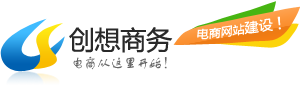 创想电商网站建设-国内领先电商建站软件服务商!电子商务网站建设,微商城建设,DaMall商城系统,手机网站建设,app开发,成都网亚科技有限公司！