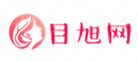 目旭网 - 网站首页