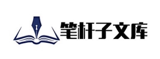 首页 | 笔杆子文库公文材料: 民主生活会、组织生活会对照检查检视剖析材料