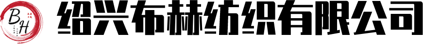 首页-浙江绍兴布赫纺织有限公司