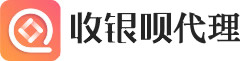 收银呗APP,代理招商_聚合码支付_收银系统_扫码付款_会员营销_扫脸支付_商家收款码_商家营销系统