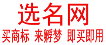 商标交易-商标转让-商标买卖交易平台 - 标仓网