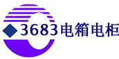 配电箱_配电柜-【品牌|厂家|价格】-3683电箱电柜
