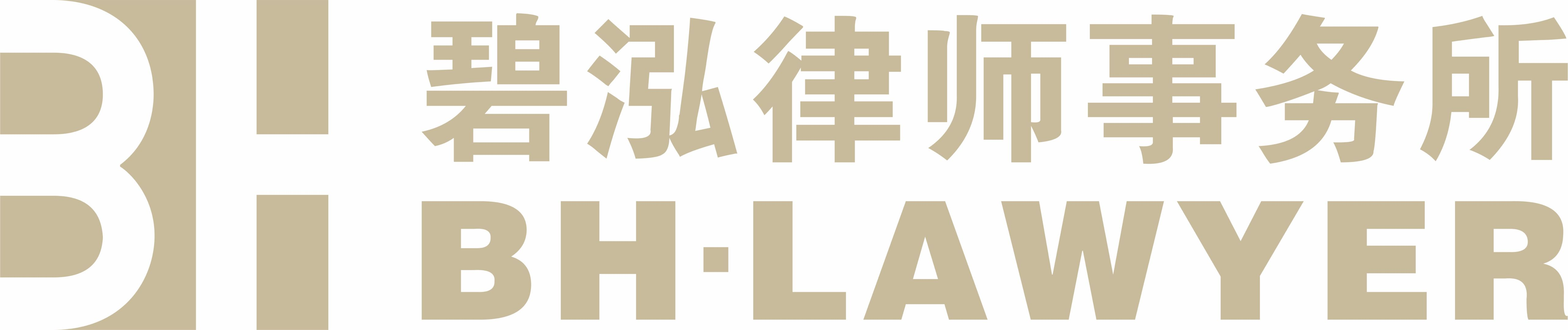 江苏碧泓律师事务所
