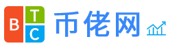 币佬网 - 区块链全媒体门户站