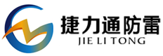 防雷公司|避雷针避雷塔安装|防雷接地工程施工_山西捷力通防雷科技有限公司