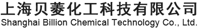 上海贝菱化工科技有限公司