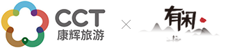 桂林旅游_桂林康辉国际旅行社_缤纷之旅
