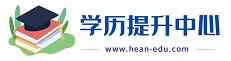 河南自考专升本_成人高考_网上报名入口_学历提升培训网