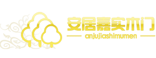 北京安居嘉实家具有限公司