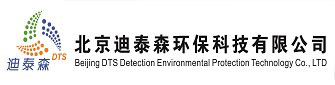 首页 北京迪泰森环保科技有限公司