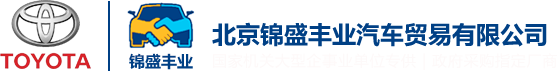 丰田考斯特|考斯特改装|考斯特报价|考斯特商务车-北京锦盛丰业汽车贸易有限公司