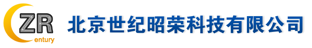 北京世纪昭荣科技有限公司