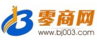 零商网-bj003.com-将儒商进行到底